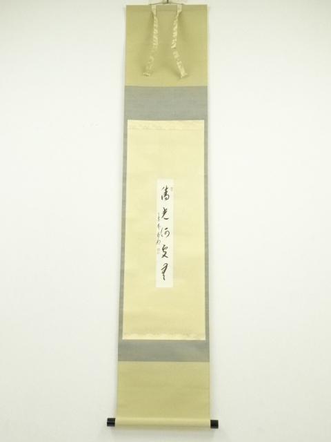 Paintings & Calligraphy